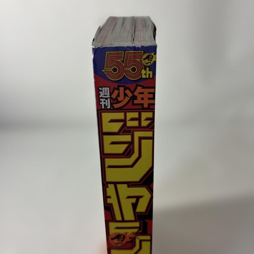 週刊少年ジャンプ 2023年 42号 カグラバチ 新連載