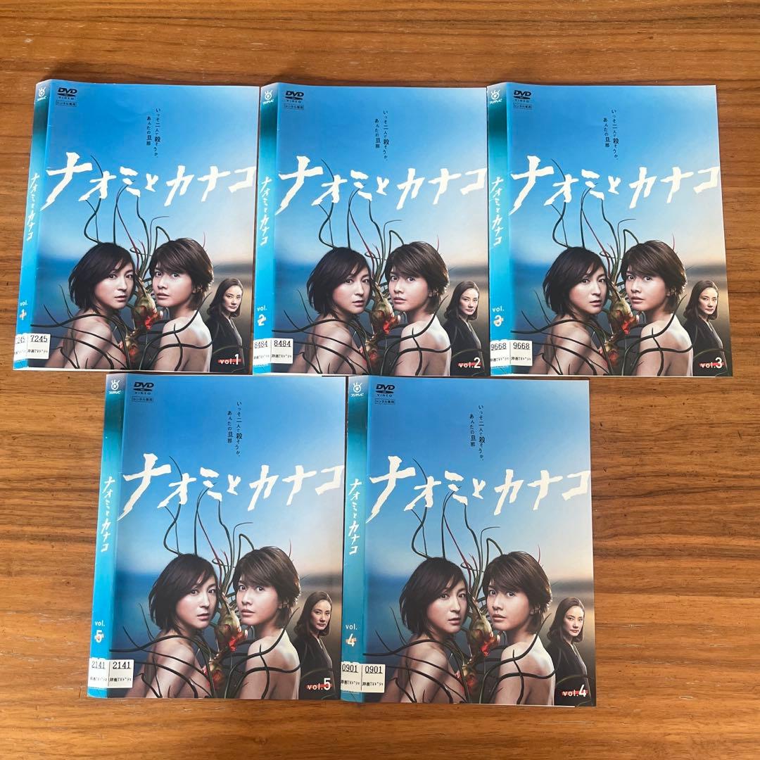 ナオミとカナコ DVD 全5巻　全巻セット