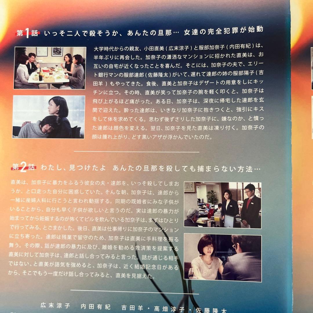 ナオミとカナコ DVD 全5巻　全巻セット