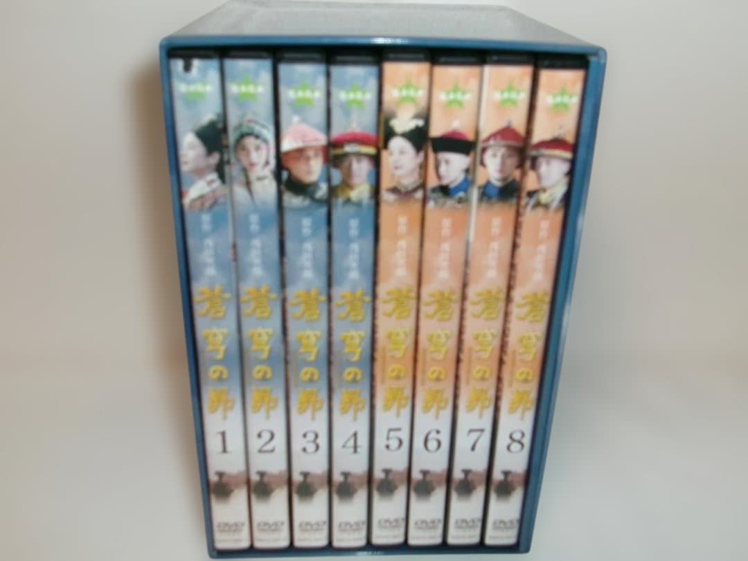 2512-2308 NHKドラマ 蒼穹の昴 DVD-BOX