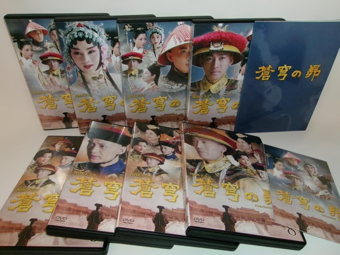 2512-2308 NHKドラマ 蒼穹の昴 DVD-BOX