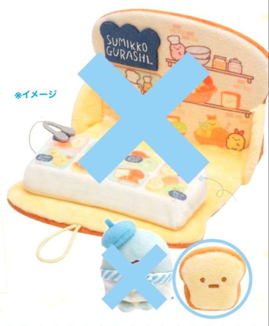 【レア・限定品有り】＊すみっコぐらし　てのりぬい（食パン、しろくま、えび）計3点