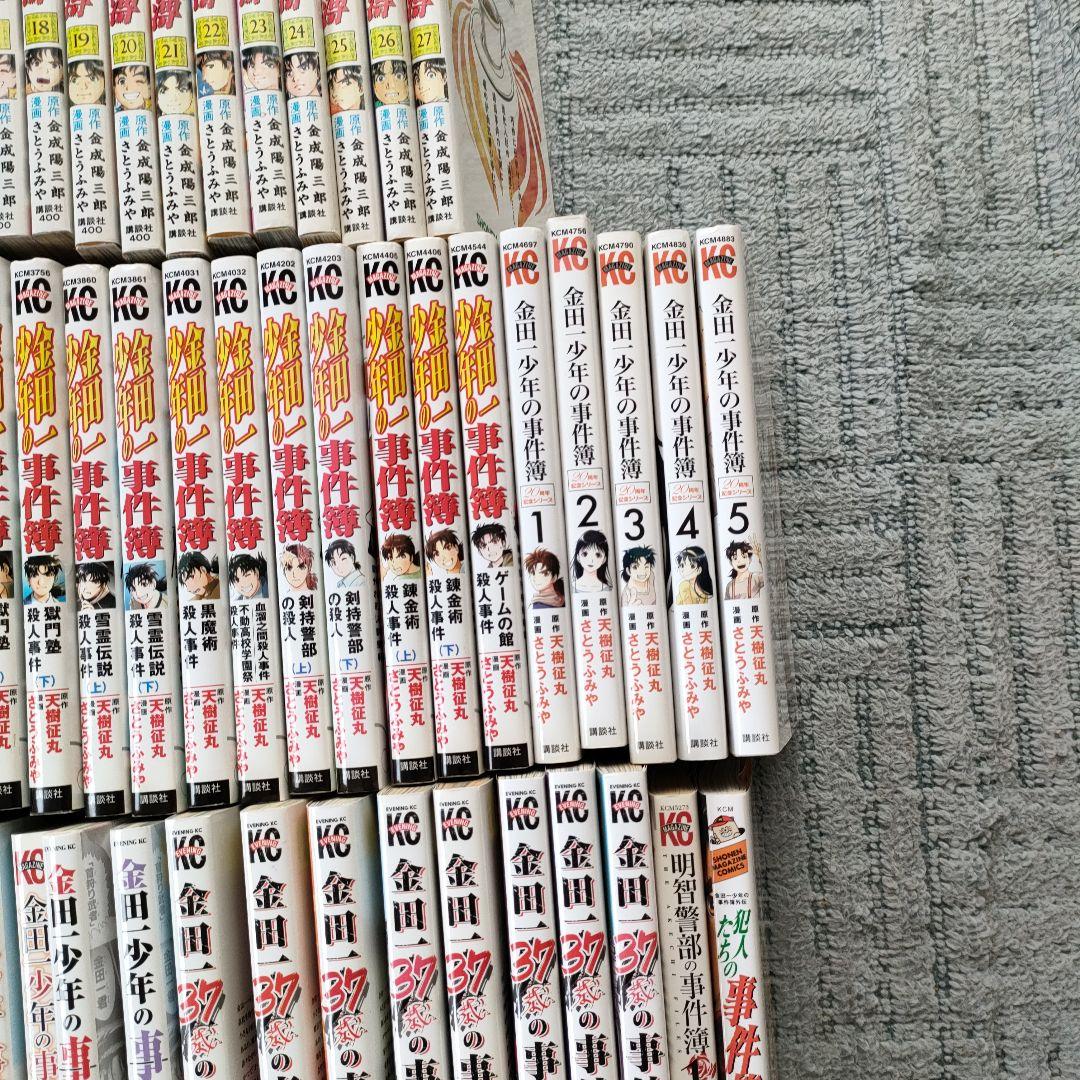 金田一少年の事件簿　まとめて