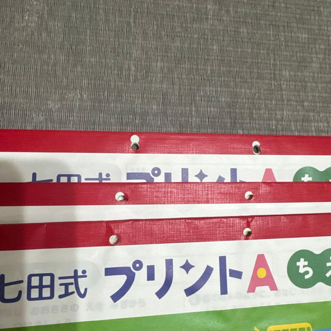 七田式プリントA 20冊セット学習参考書　幼児しちだ