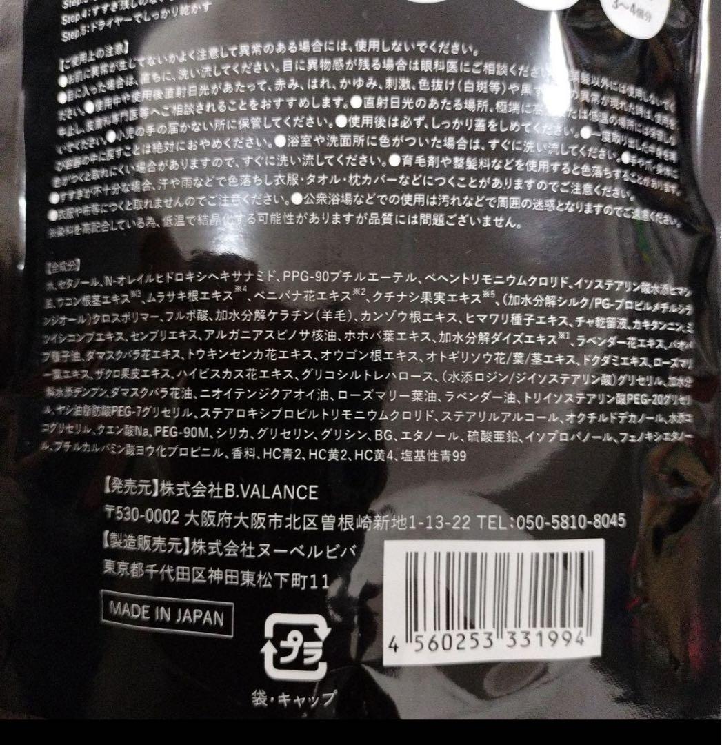 VALIANROSE KURO Cream Shampoo 400g×3セット