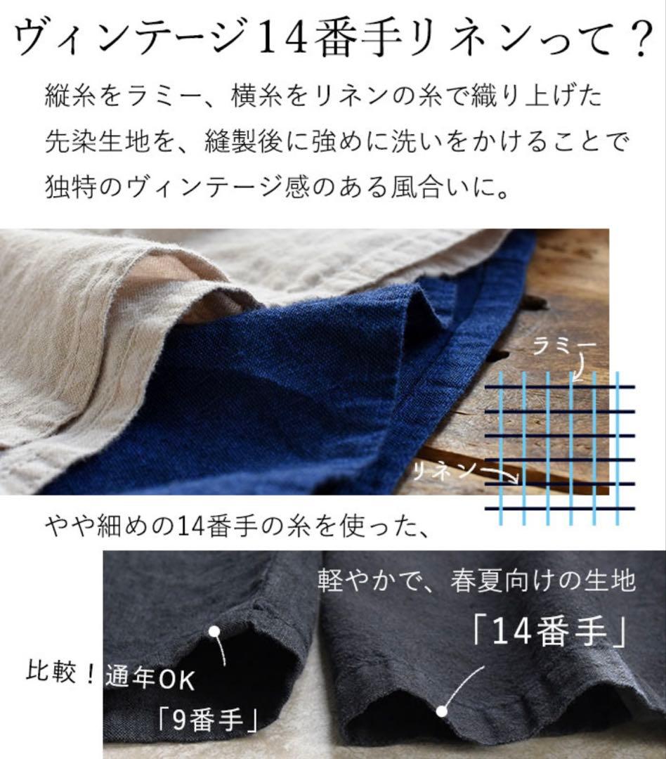 状態良好【エコロコ】リネンの14番　リネンスカート