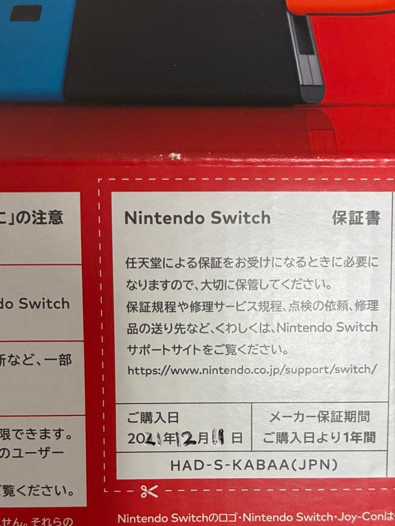 Nintendo Switch 本体+純正付属品セット