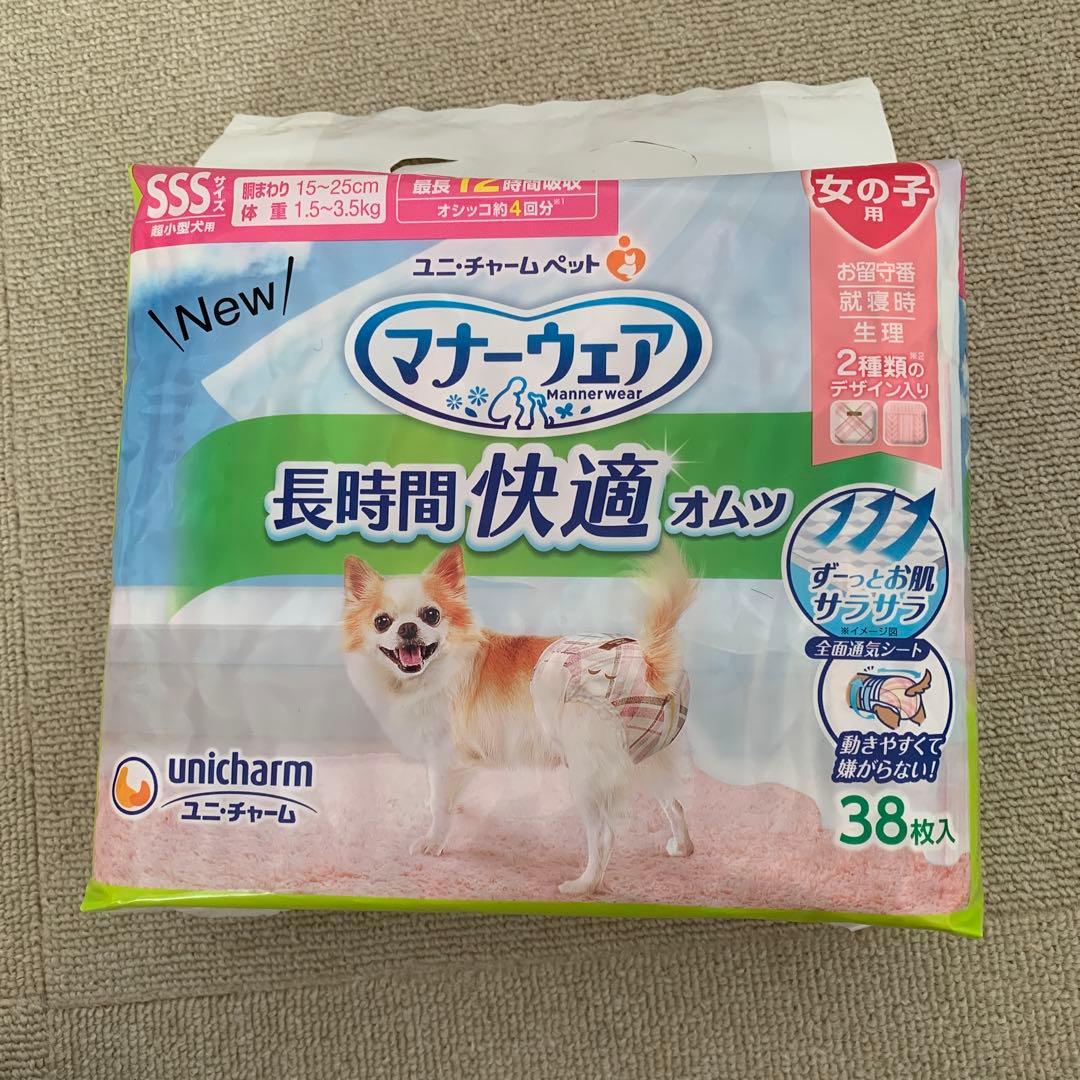 犬　ユニチャーム長時間快適マナーウェアおむつ　女の子SSS 38枚入13袋+8個