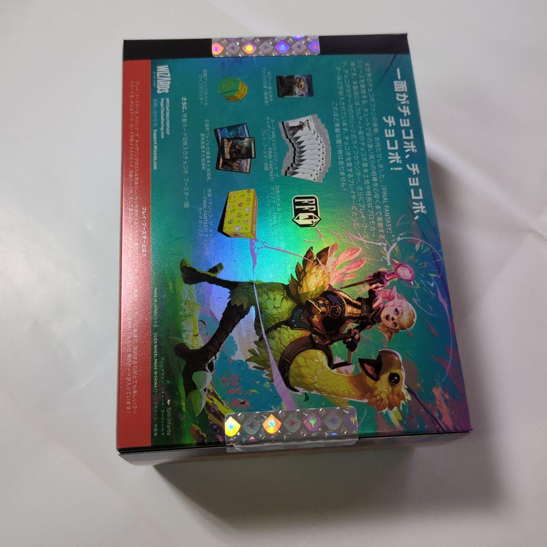 MTG　FF　 チョコボ　バンドル　日本語　現品あり