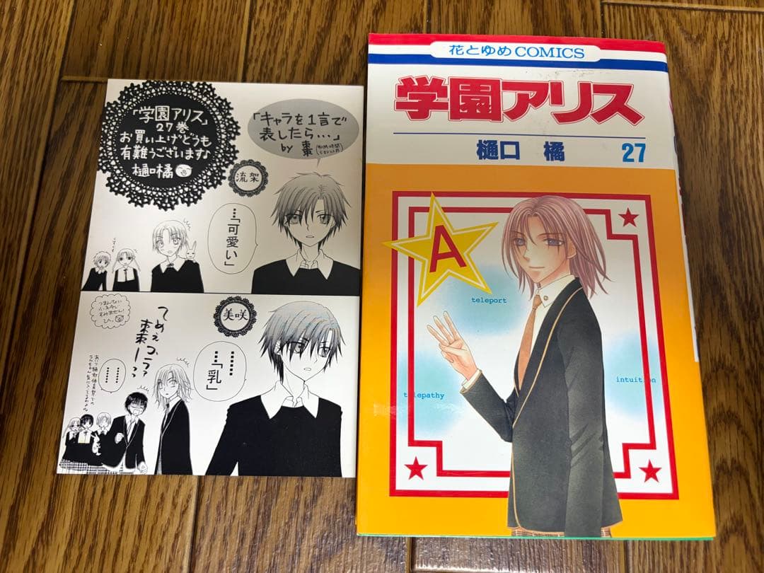 学園アリス 全巻➕ファンブック7.5巻歌劇の国のアリス全巻　計35冊セット