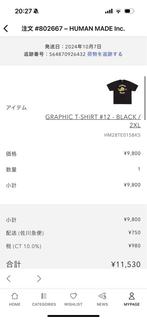 ヒューマンメイド　Tシャツ　2XL