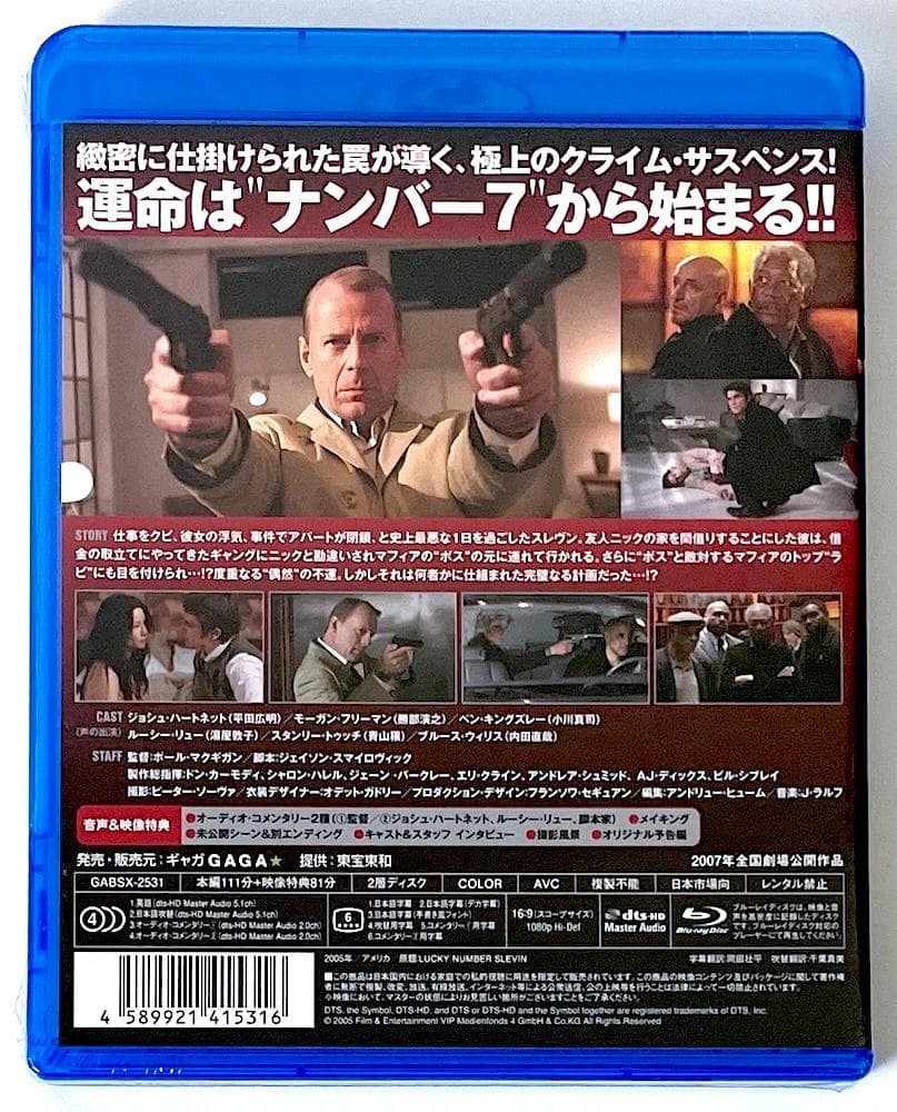 新品未開封 廃盤 Blu-ray ラッキーナンバー7('05米)