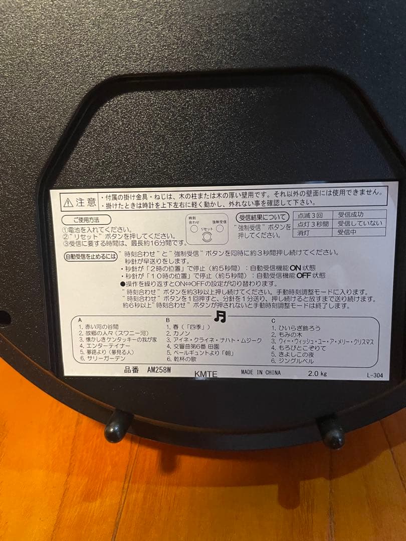 セイコー ウエーブシンフォニー 電波アミューズ時計 AM258W