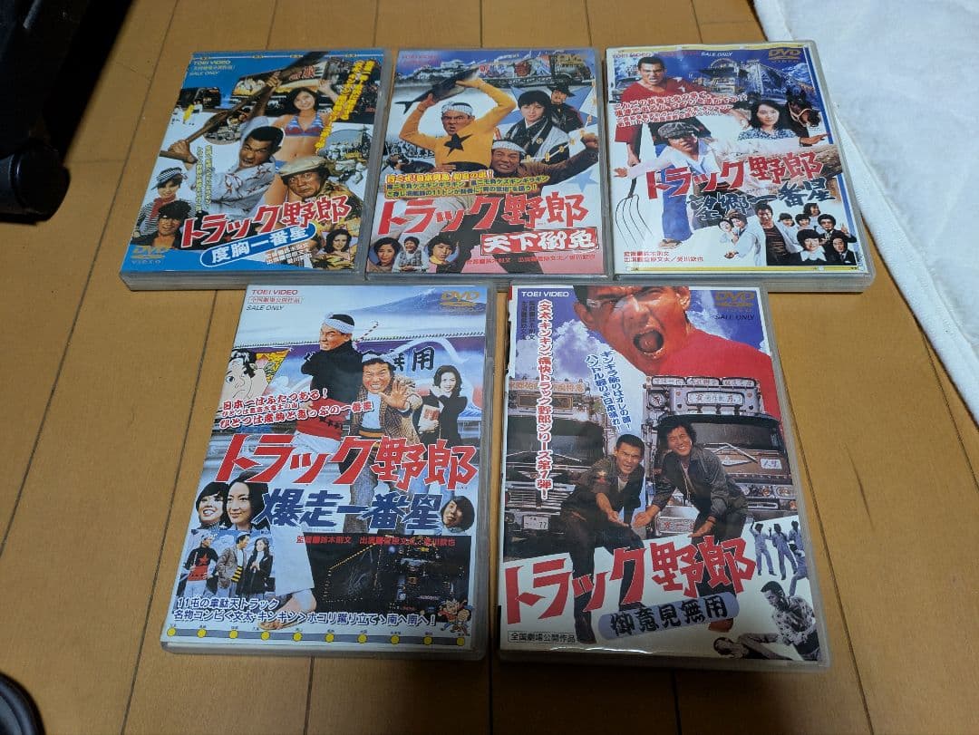トラック野郎