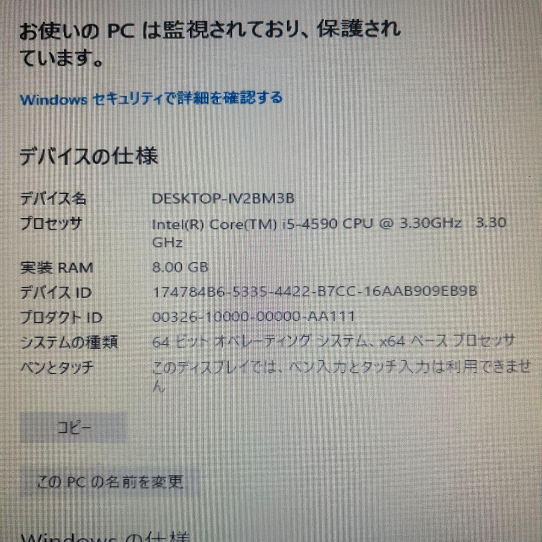格安高コスパ ゲーミングPC i5 4590 500GB