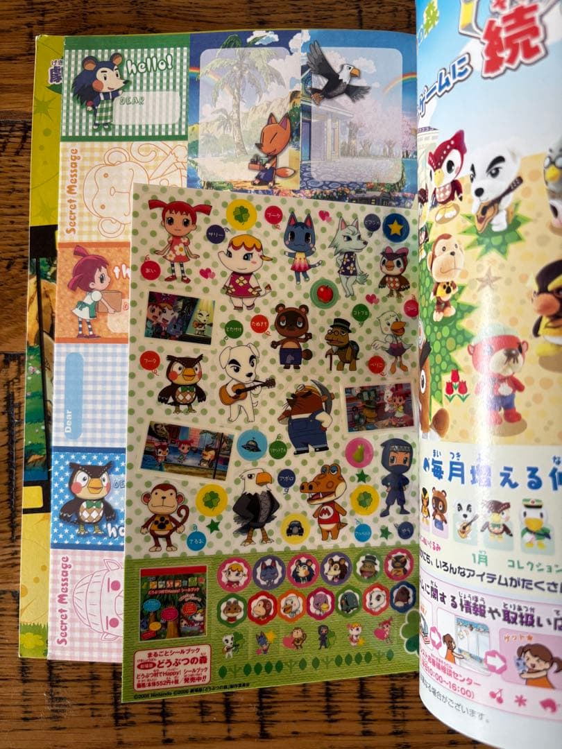 劇場版どうぶつの森 オフィシャルファンブック シール ミニメモセット付き