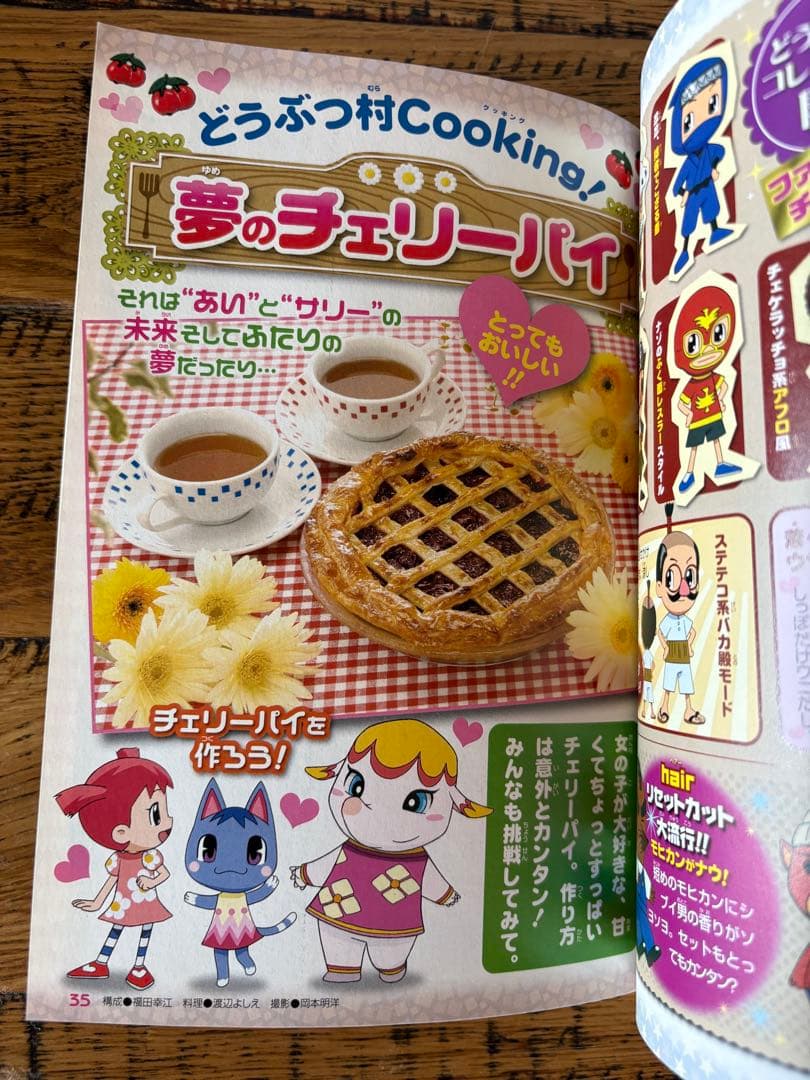劇場版どうぶつの森 オフィシャルファンブック シール ミニメモセット付き