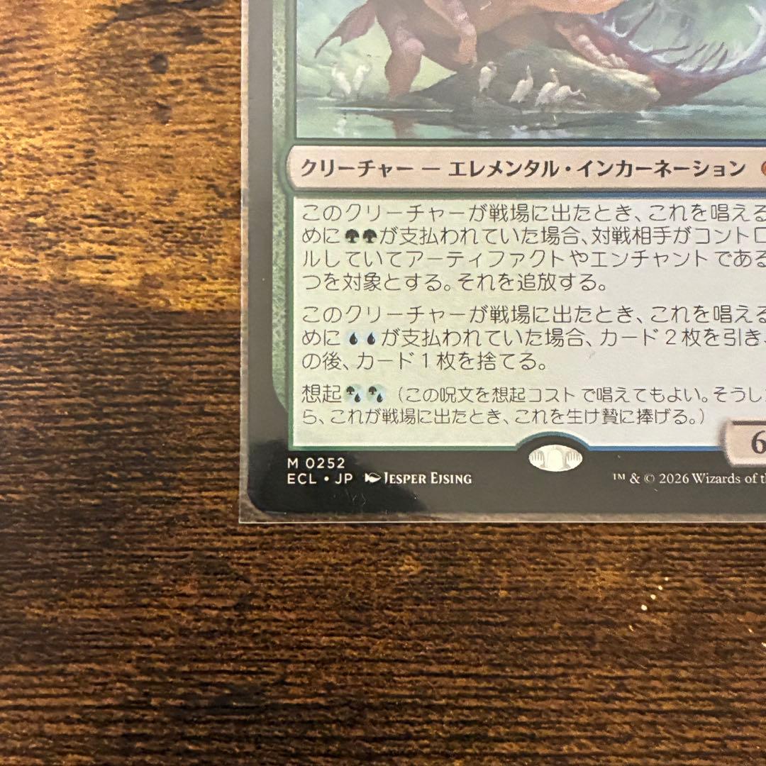 MTG 幽愁 ローウィンの昏明 日本語 1枚