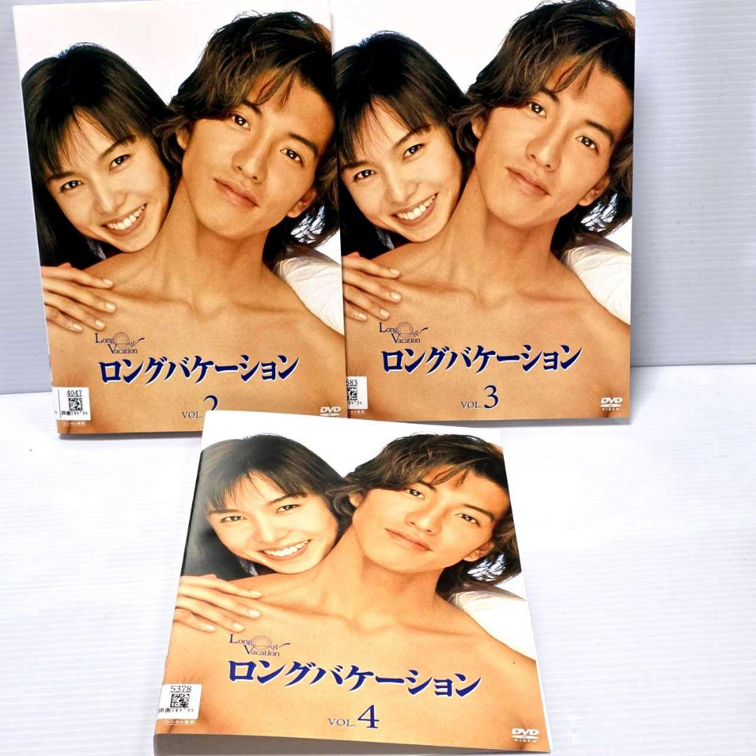 【新品ケース収納】ロングバケーション レンタルDVD 全4巻　木村拓也
