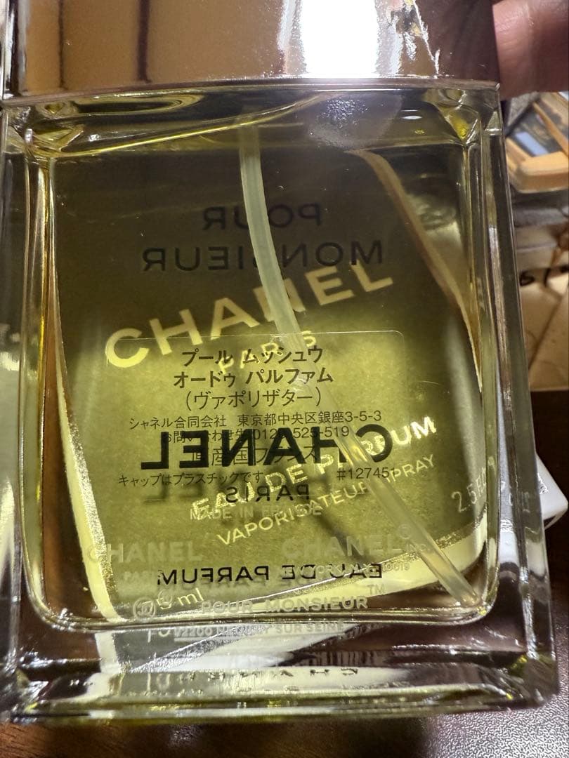 予約済みCHANELプールムッシュウ オードパルファム未使用
