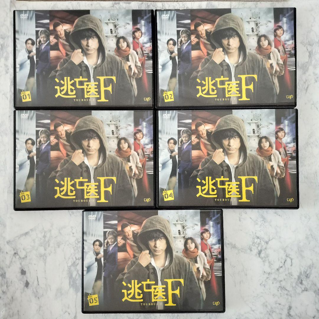 DVD　逃亡医F　全5巻
