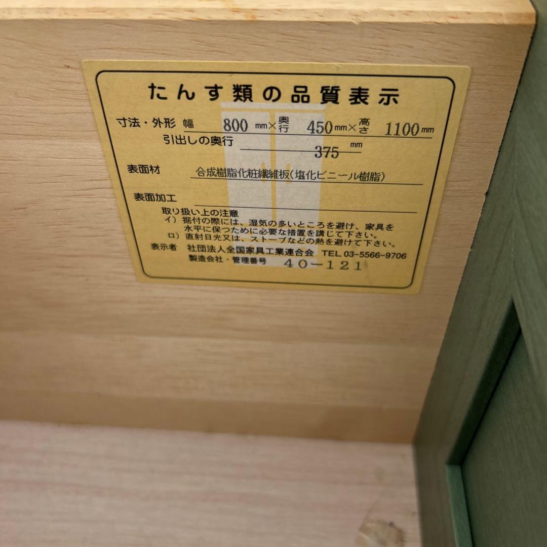 【K】美品 ‼️キレイなグリーン 5段 整理だんす
