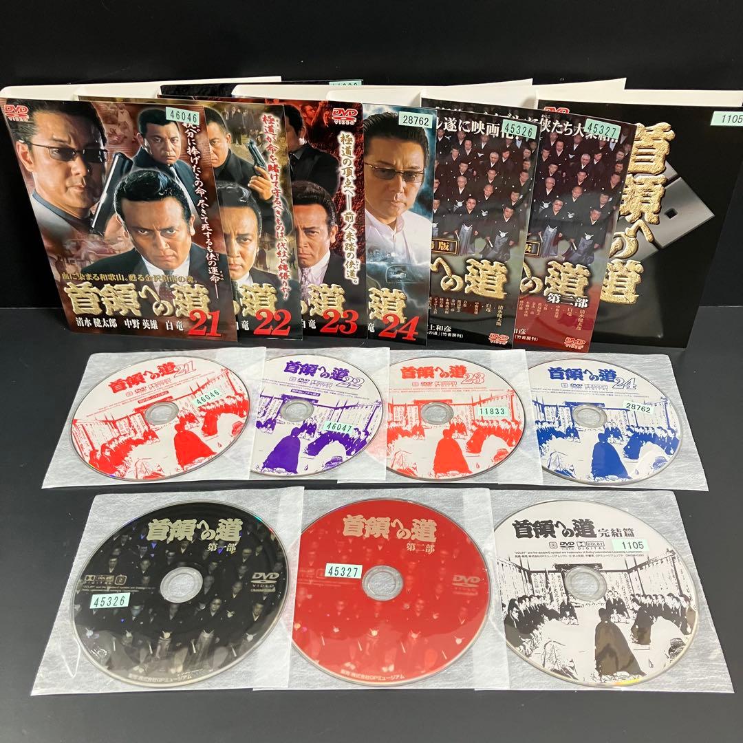 首領への道/完結編/劇場版/新・首領への道 レンタルDVD 任侠ドラマ 全巻完結