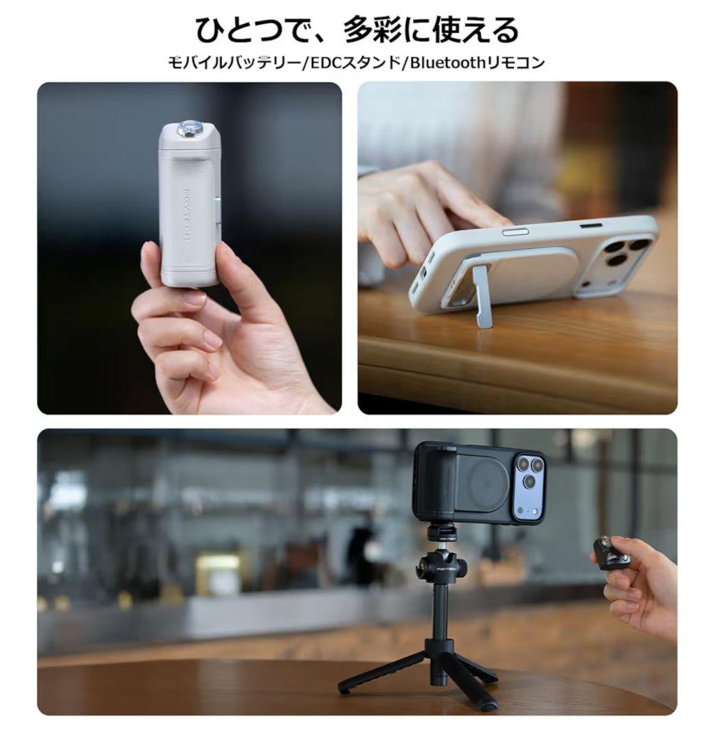 PGYTECH MagCam 2 Phone Grip マグネットスマホグリップ