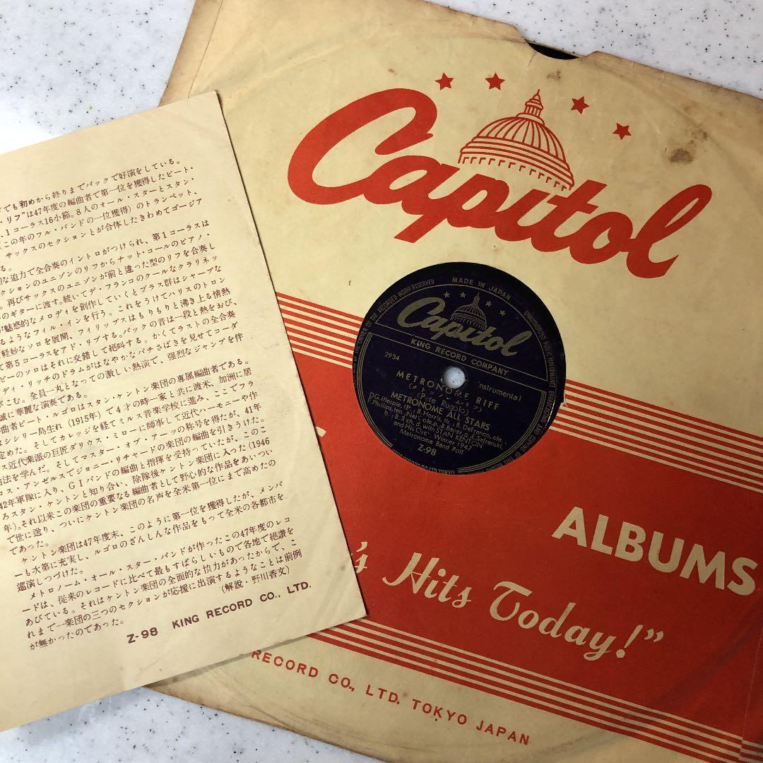 稀少‼︎ NAT \"KING\" COLE / DIZZY GILLESPIE ①