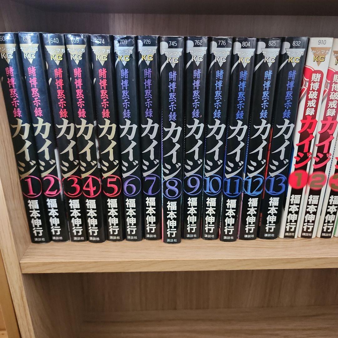 賭博黙示録カイジ＋賭博破戒録カイジ＋賭博堕天録カイジ＋賭博堕天録カイジ 和也編