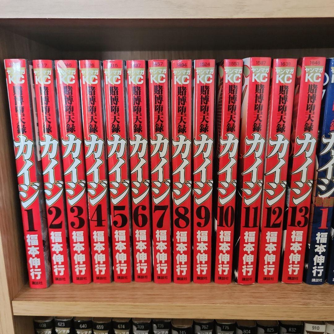 賭博黙示録カイジ＋賭博破戒録カイジ＋賭博堕天録カイジ＋賭博堕天録カイジ 和也編