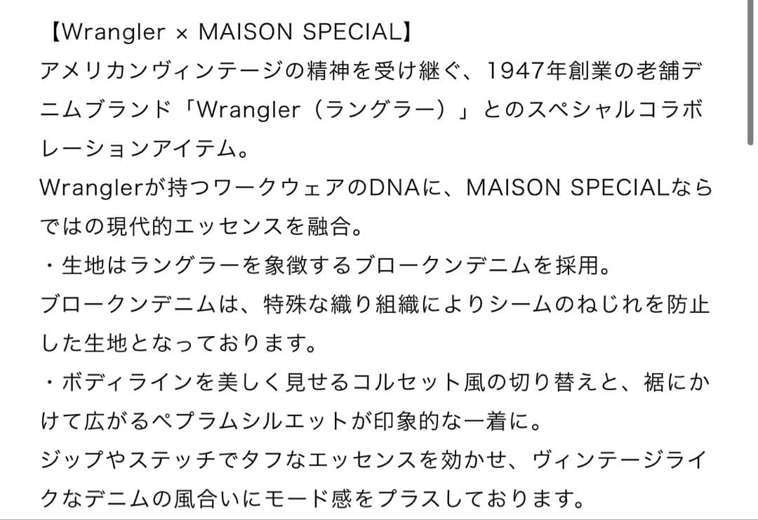 【Wrangler×MAISON SPECIAL】Denim Bustier