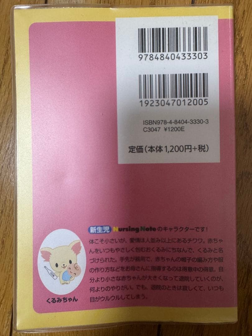 7冊まとめ売り 新生児 NICU 看護 ケア 雑誌