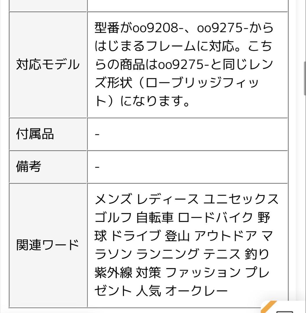 希少　OAKLEY オークリー レーダー　EV サングラス　9275