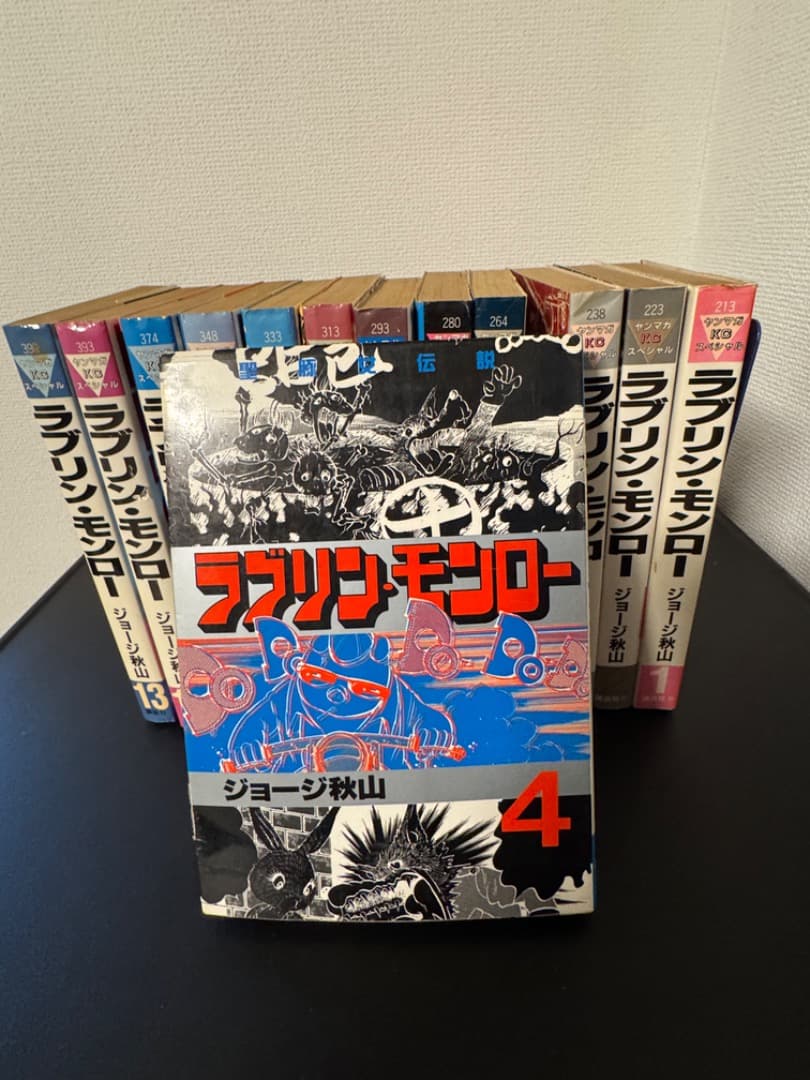 ラブリンモンロー 全巻セット 1-13巻