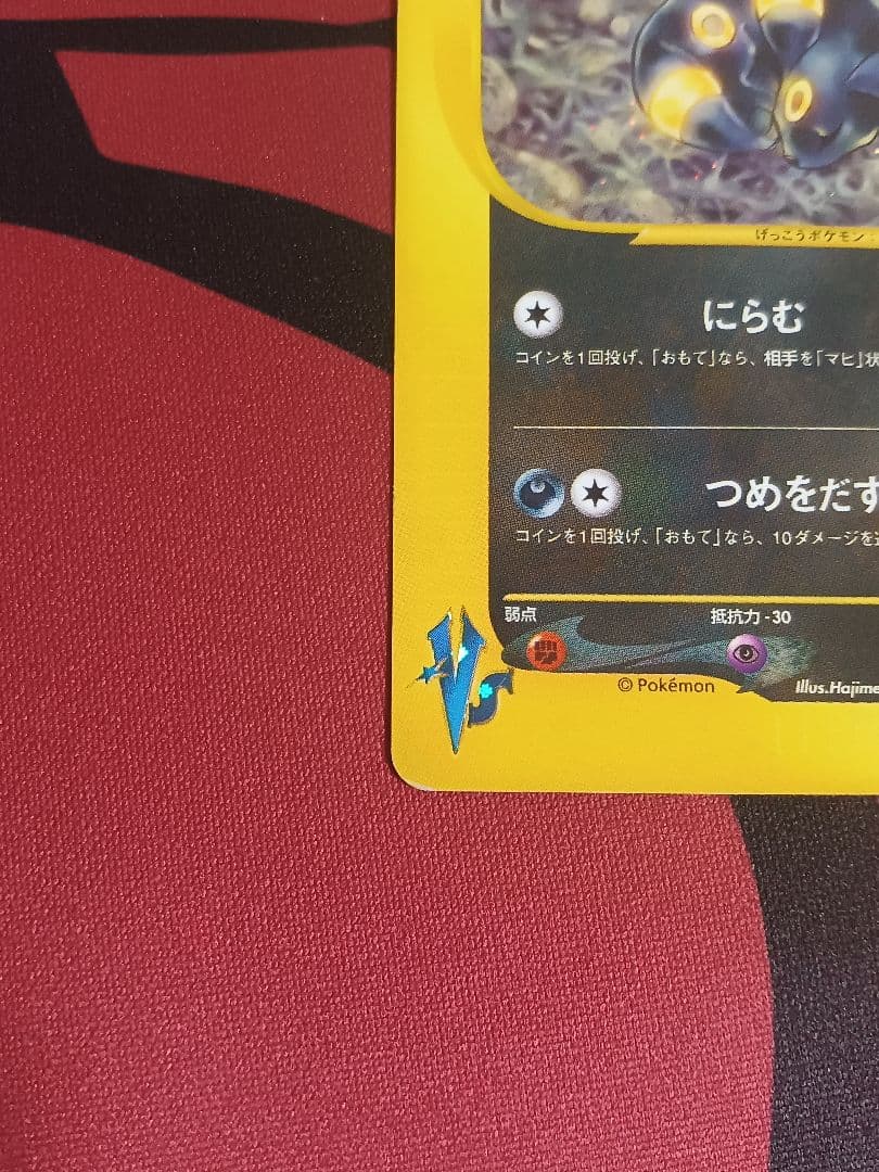 カリンのブラッキー ★ ポケモンカード★VS 091/141