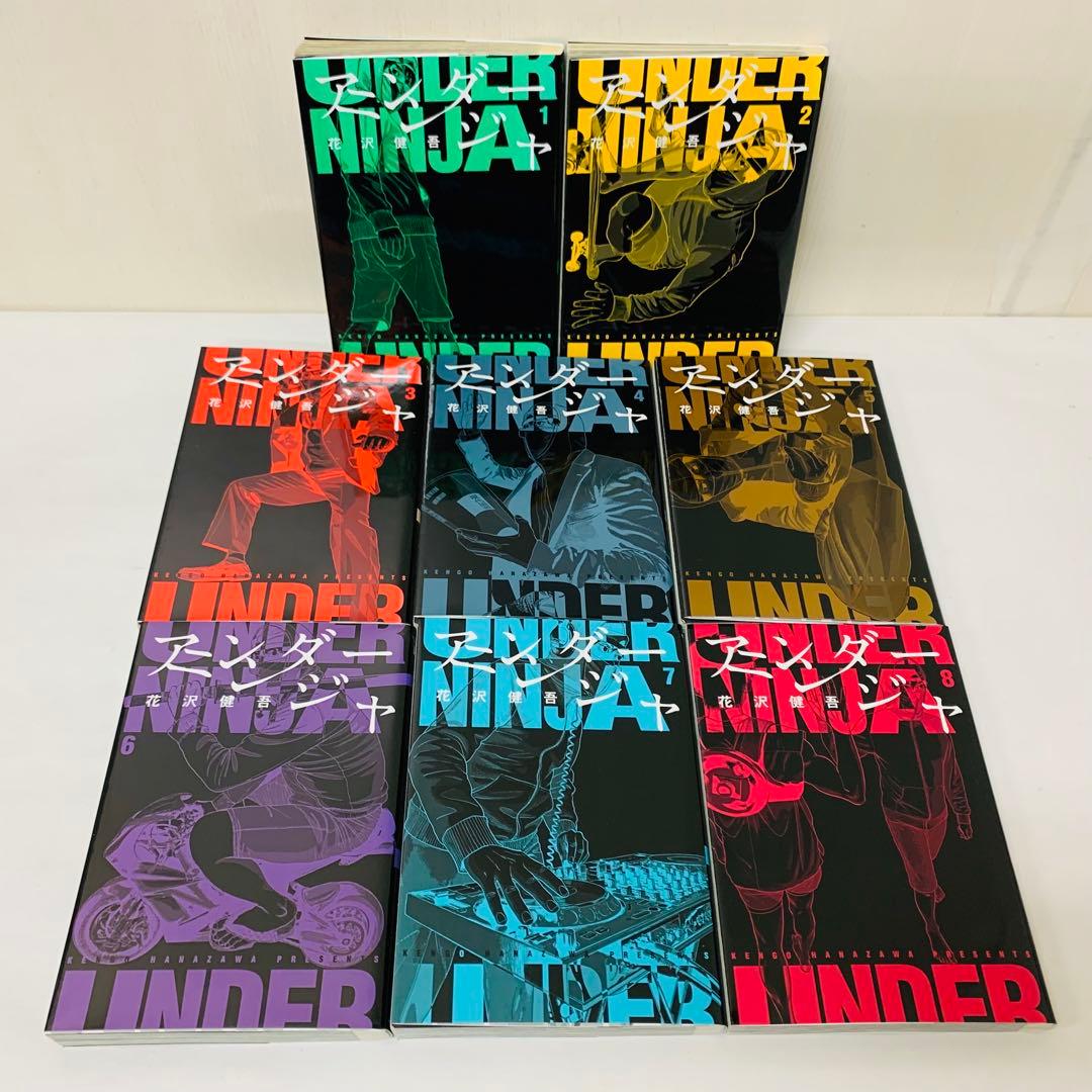 アンダーニンジャ　全巻セット　1～16巻セット