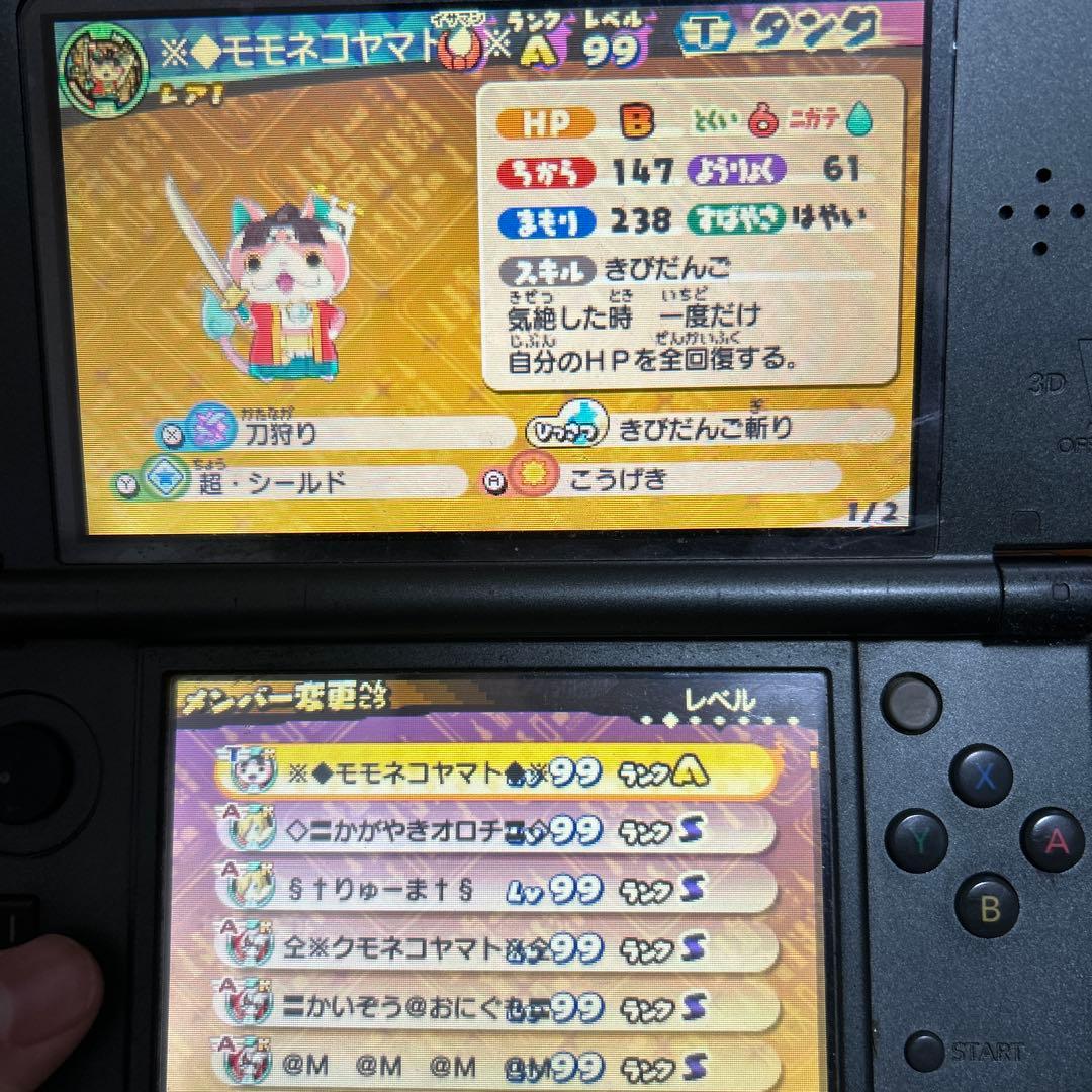 【最強データ】3DS 妖怪ウォッチ3 スキヤキ