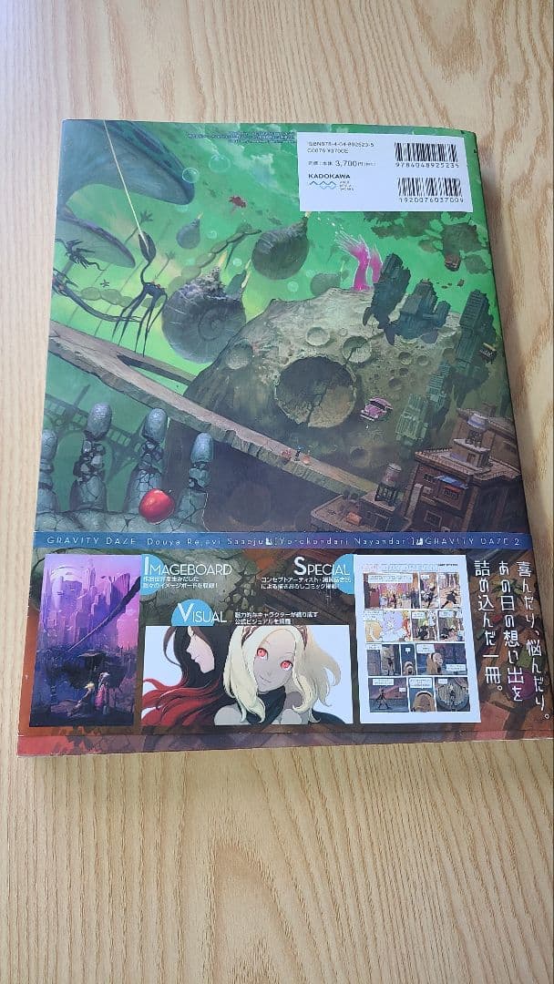 アート・デザイン・音楽 GRAVITY DAZE ARTBOOK