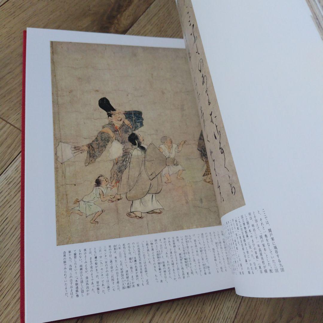 飢餓草紙・地獄草紙・病草紙・九相詩絵巻 【定価二万円大型本】