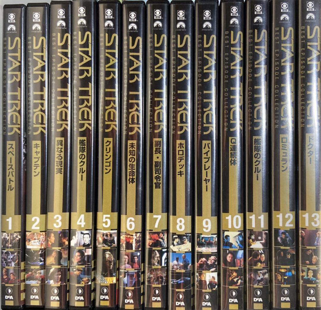 STAR TREK DVD 1〜27巻