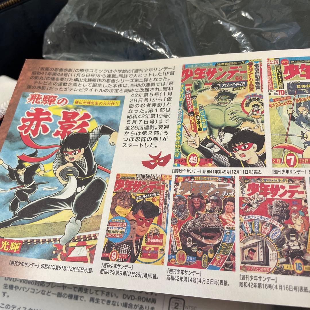 美品⭐︎1話〜13話⭐︎仮面の忍者赤影 DVDセット⭐︎