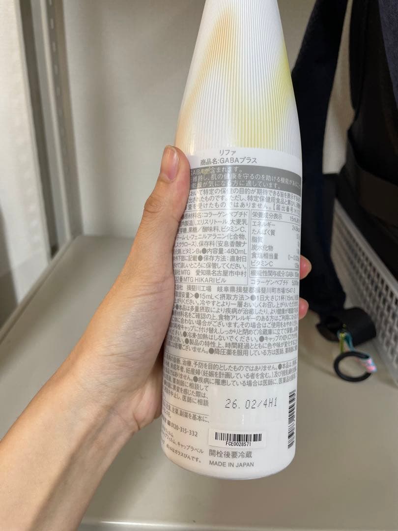 ReFa コラーゲンエンリッチ GABA配合