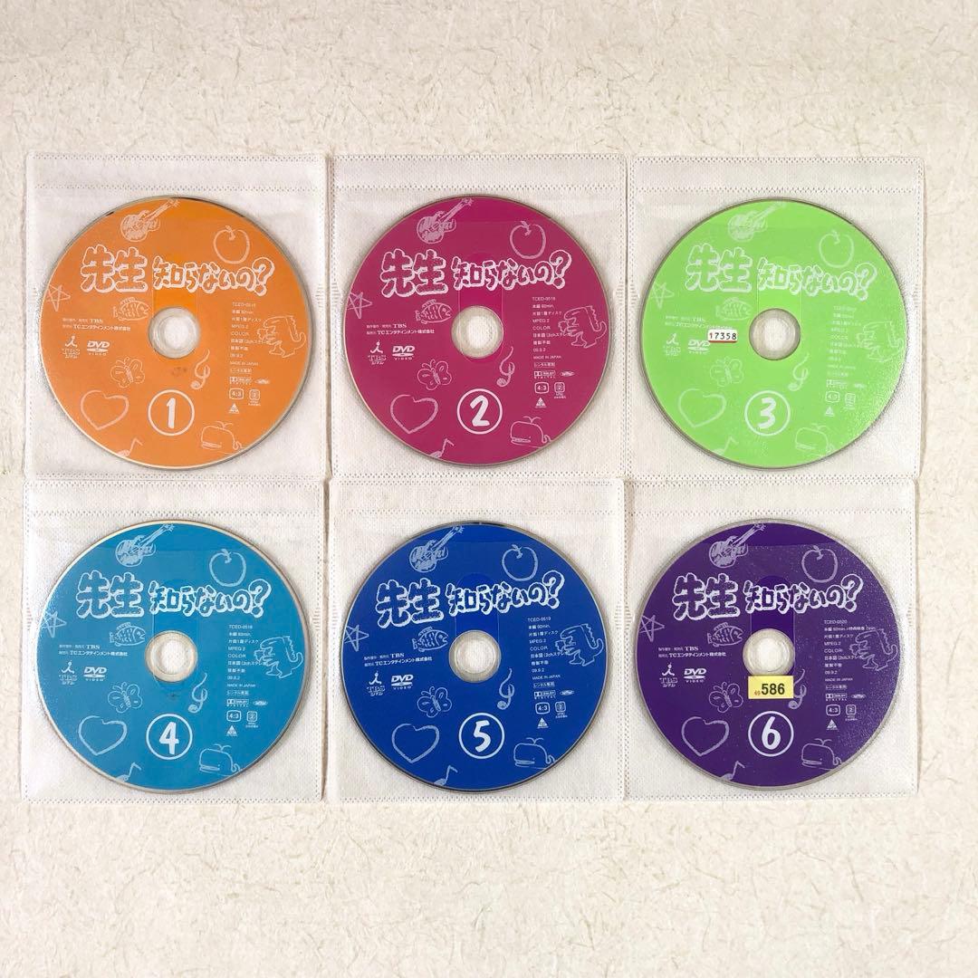 先生知らないの？ 全６巻 DVDレンタル落ち