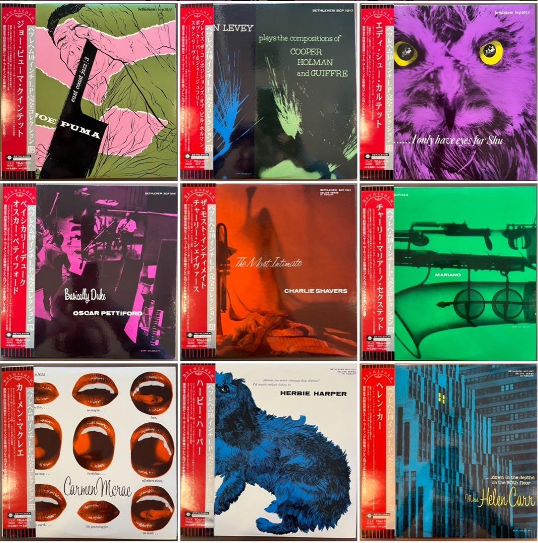 美盤 ベツレヘム Bethlehem 10インチLP完全コレクション23枚セット
