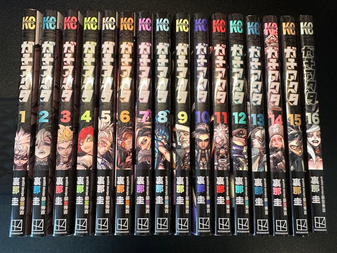 ガチアクタ　1〜16巻セット