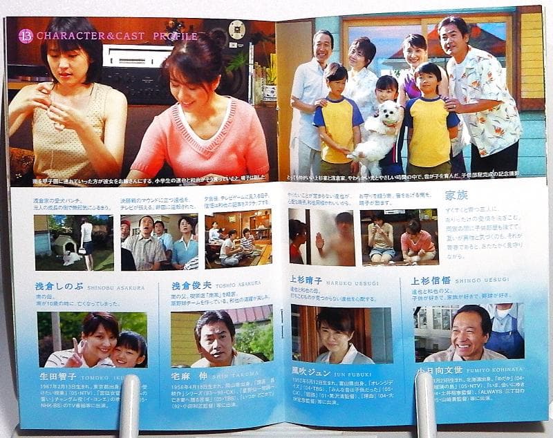 実写版タッチDVDスペシャルエディション(特典DISC付2枚組)
