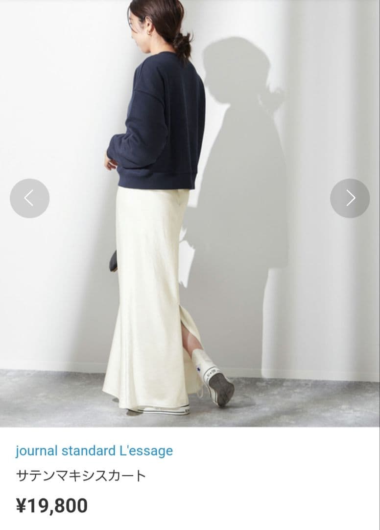JOURNAL STANDARD L'ESSAGEサテンマキシスカート 38