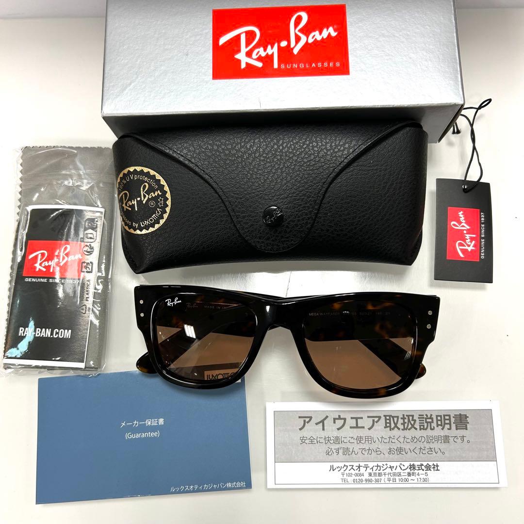 SALE 新品正規品！RB0840S 902/53レイバン メガウェイファーラー