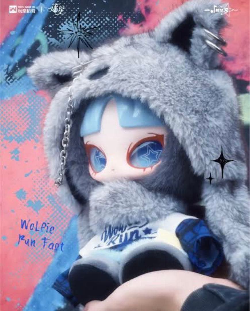 【INN'S】音 wolfie 星を追いかける小さなオオカミ